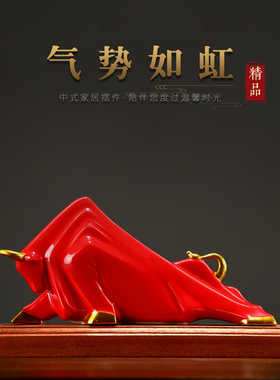 创意招财风水牛摆件牛年吉祥物牛气冲天办公室客厅装饰品开业送礼