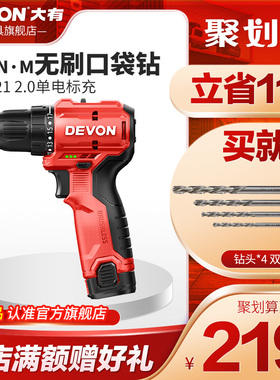 手电钻DD121无刷手电转钻锂电充电工具小口袋钻电动手钻电钻