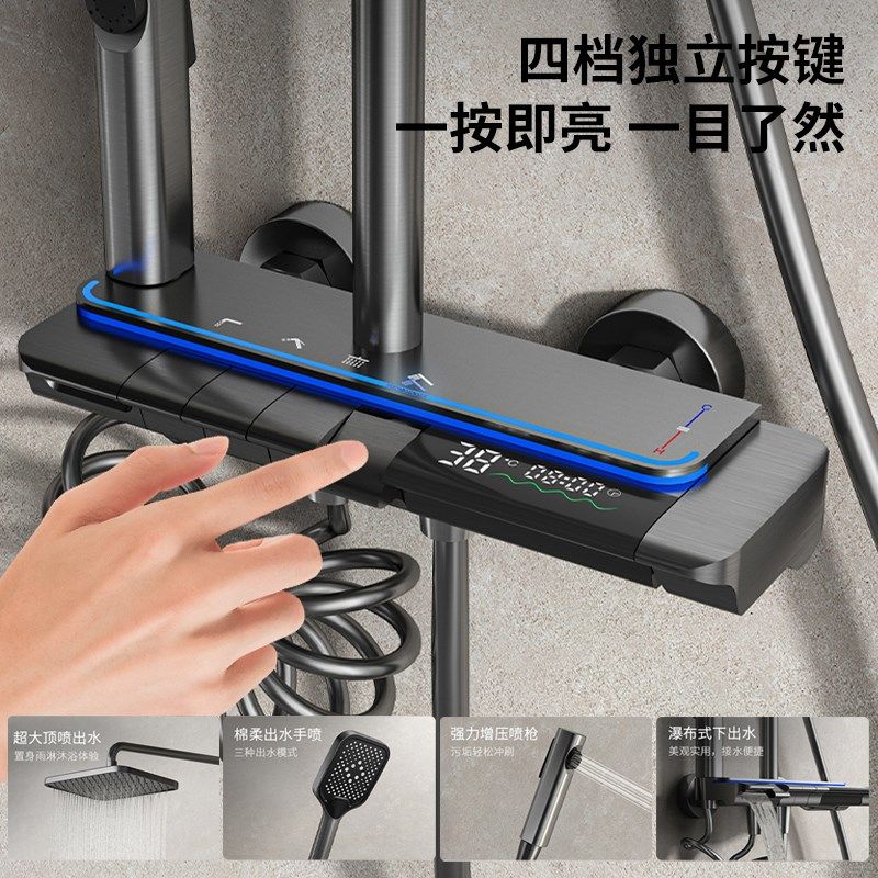 淋浴花洒套装带升降入墙恒温氛围灯增压数显全铜枪灰色钢琴键花洒,家装主材,恒温花洒套装,淘宝优惠券,粉丝福利购,淘宝优惠卷