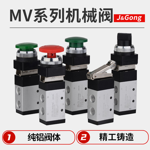 气动气阀手动阀滚轮按钮控制阀机械阀二位三通MV-32-08-09-10-10A