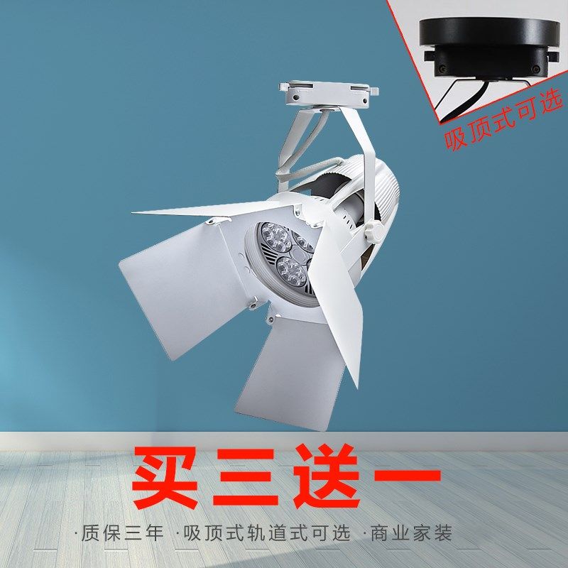 led轨道复古射灯单灯帕灯高亮咖啡厅酒吧吧台吸顶式创意个性射灯