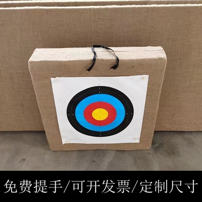 箭靶支架比赛练习射击射箭反曲复合耐用靶纸户外室内高密度草靶墙