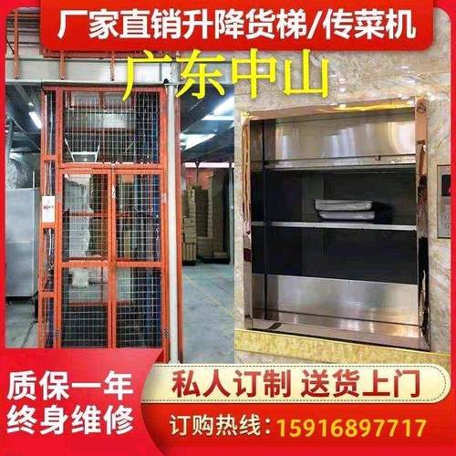 液压货梯导轨式升降台厂房内外饭店酒楼送菜机循环餐梯特制