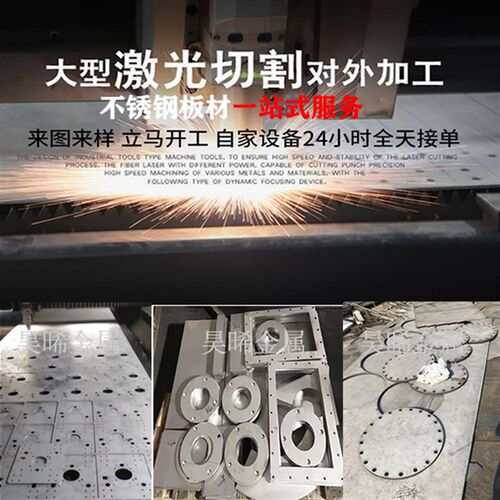 304不锈钢板2205 310 316L不锈钢拉丝板材激光零切割圆板加工定做