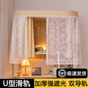 U型双滑轨道床帘学生宿舍单人蚊帐床帘一体式 强全遮光上铺寝室女