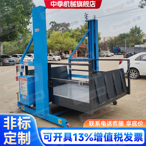 中季移动卸货平台集装箱货物升降机仓库物流装卸货平台液压升降台