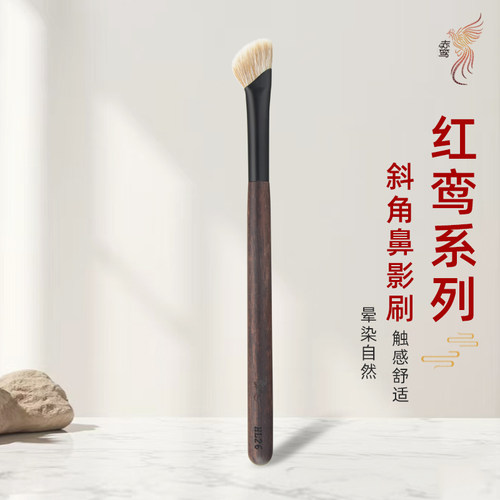 HL26斜角鼻影刷怀遇D11同款