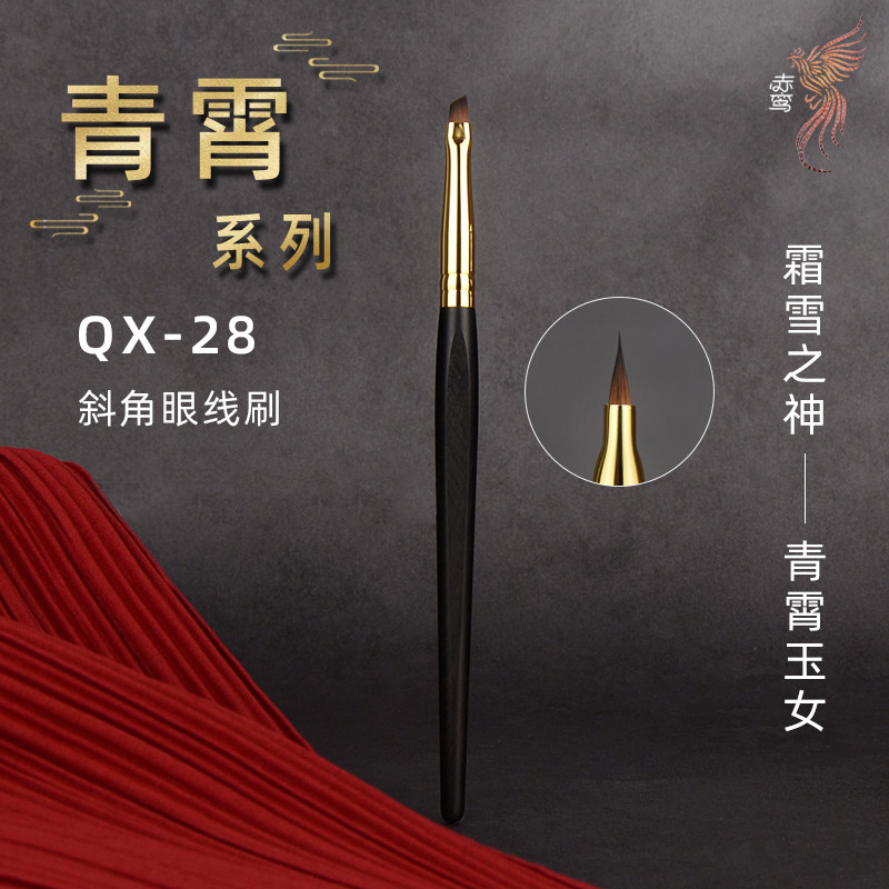 QX-28斜角眼线刷刀锋刷
