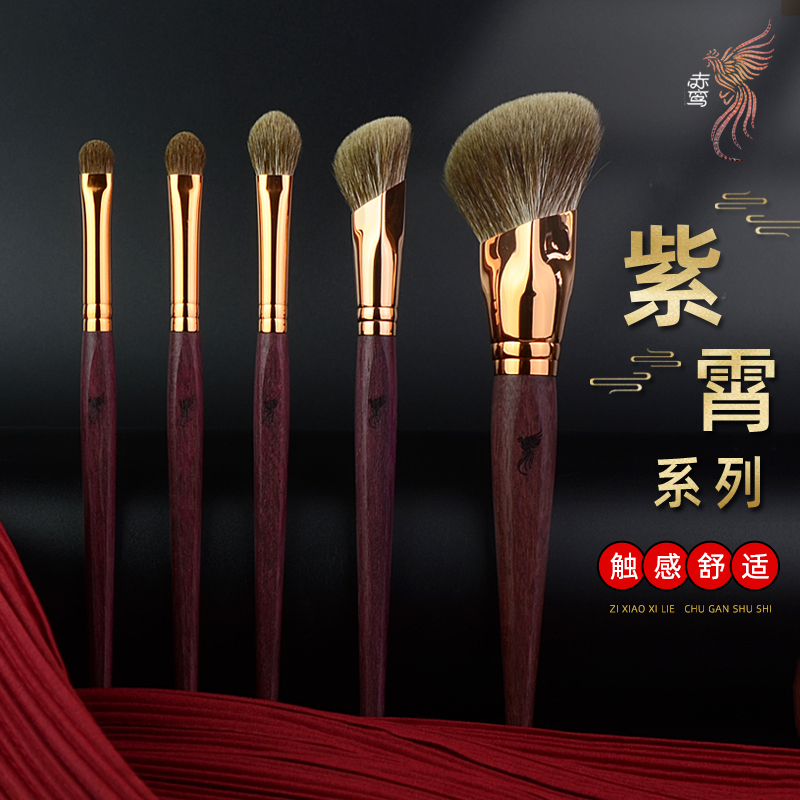 紫霄系列化妆刷礼盒套装单支