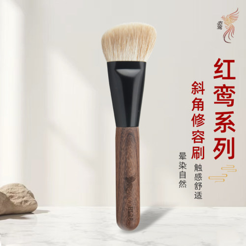 红鸾系列HL28斜角修容刷