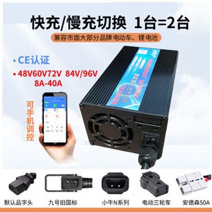 0电摩48VV0A2小牛电器6072V快充九号A电动车锂电池10A3大功率可调