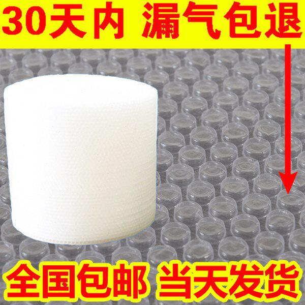 塑料气泡膜双面加厚 60装防震泡沫 40垫 20快递打包汽泡 宽cm3050