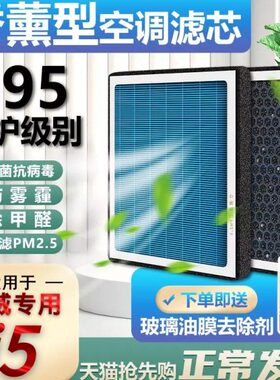 1.5适配滤清器m2空调滤芯原装Lp车载荣威原厂.i5T空气格5香薰1.5