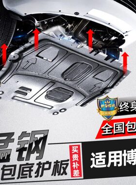 发动机下护板底新博越/款底板吉利18款博越原厂盘2021适用16pro护