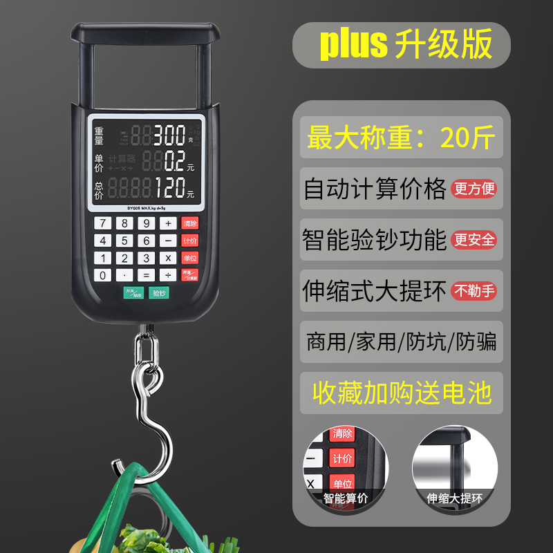 电子秤商c用计价手提便携式小秤10kg公斤高精度电子称家用小型精