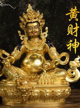 佛像摆件尺千善缘 黄寸鎏金铜像财神密宗招财传纯铜西藏铜大藏101