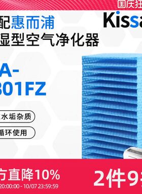 惠而浦-28Z适配配件W过滤芯1F过滤器A加湿空气净化器0