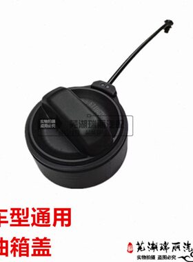 奇瑞瑞泽燃油盖xX原装85艾盖油箱内瑞虎箱7油箱燃油瑞泽盖G35艾7