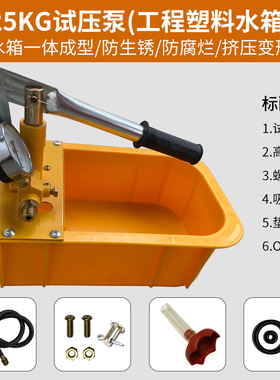 ppr水管手动试压泵打压机压力泵家用H增压测压泵地暖检漏仪试压器