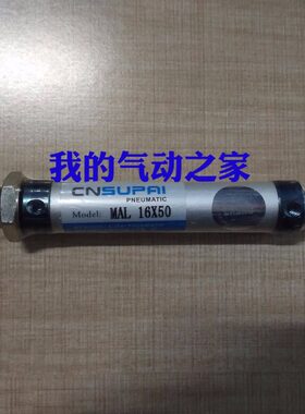 亚德客型MA迷你气动16×索派50UPAICLNS气缸铝合金