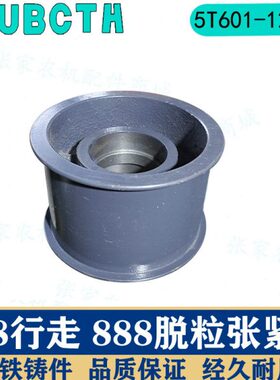 8T250128脱粒张紧2轮走张紧行5812-84506098轮滚轮H45久保田1-9