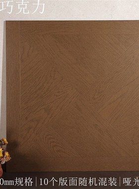 广东法式焦糖色全瓷凡尔赛胡桃木地砖客厅卧室仿木纹瓷砖80.0x800