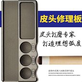 用品配件台球大头杆头修理台球台球杆器修理皮板小头台球杆九球杆