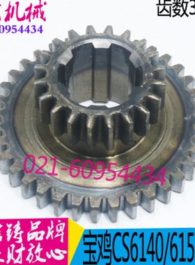 配件鸡配件/齿轮14宝0CS6齿轮150机床现货车床机床 云南CS6机床