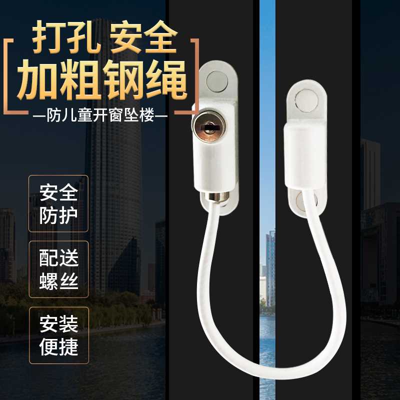 窗户防盗通风限位l器儿童宝宝安全免打孔加粗门窗锁扣高层坠楼防