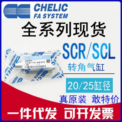 *25202SC气*LIR旋转L*R夹20E可* 立CH25气缸-F-*SEL10SCSC20持SCC