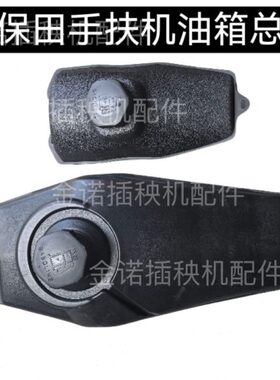 68W手SP总成48通用W箱汽油K箱红C配件燃油C扶头久保田秧插新款机