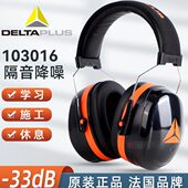 耳降噪防代尔塔防噪音1030吵睡觉睡眠鼓舒适工业隔音耳罩16打学习