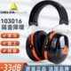 耳降噪防代尔塔防噪音1030吵睡觉睡眠鼓舒适工业隔音耳罩16打学习