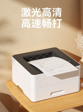 0印自动双面0汉打印机办公NA4G10黑白激光打印机 小型T多功能商用