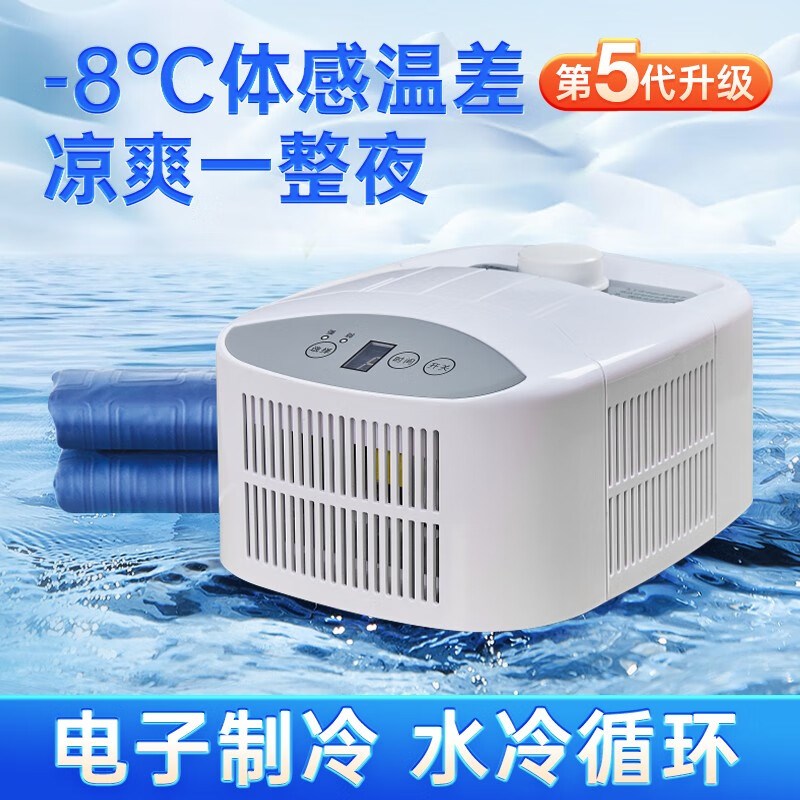 夏季水床垫冰垫半导体水冷垫水床高烧降温学O生宿舍空调扇电冷毯
