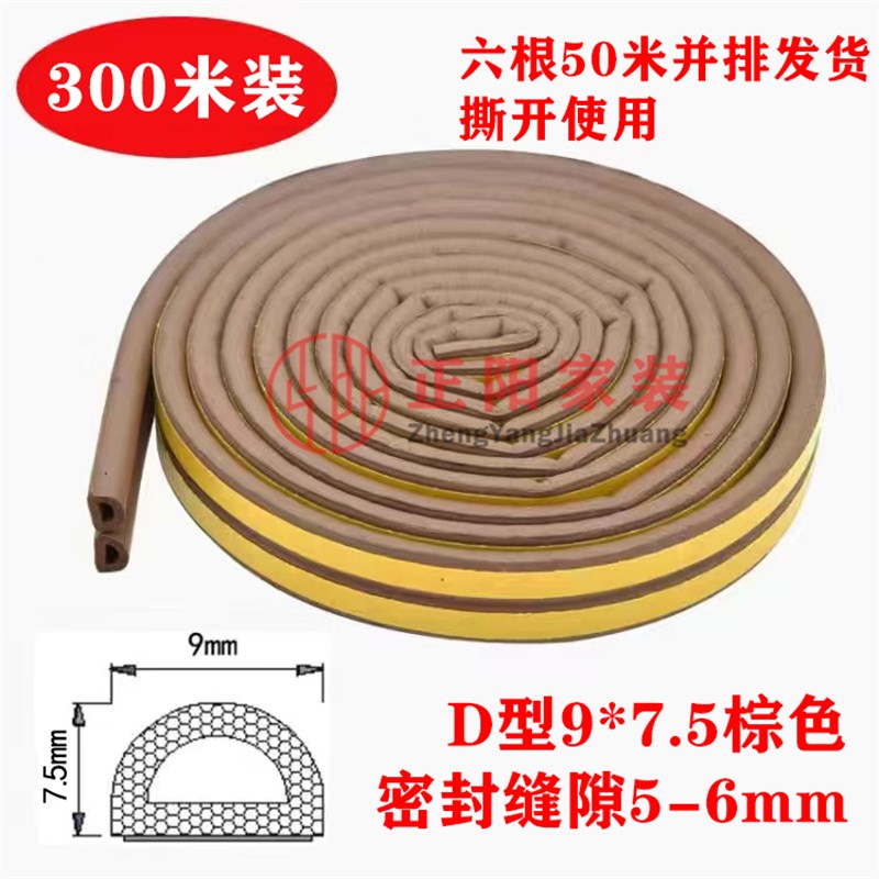 高档胶条自粘防盗门密封条发木门隔音密封条缝P泡门窗防风推拉门