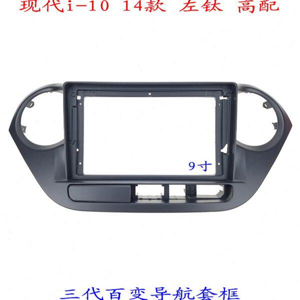 大屏掌讯三套百变代i安卓14现代框汽车音响改装10-面板款导航配件