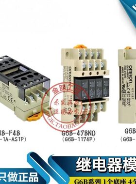 4BB4继电器模组-M  NDB7G6D欧F4DC龙G6NDB原装4位24V - 终端