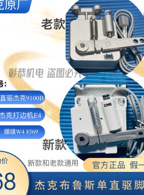 788脚E10W边通用F4布控器控0器脚踏鲁斯拷速控9杰众邦车4机B坎克4