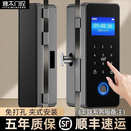 玻璃门密码锁免开孔单门双开门有框无框办公室公S司智能电子指纹