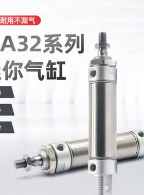 不锈钢迷你气缸MA32075/5252050磁75/12//1100气动/带S*30/0150//