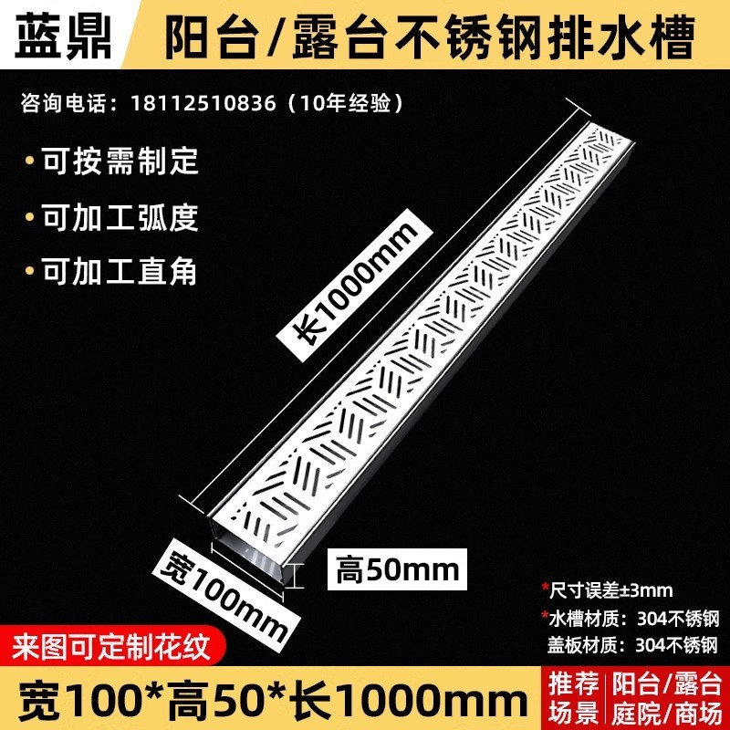 304不锈钢排水沟u型槽阳台露台排F水沟成品庭院下水道厨房沟盖