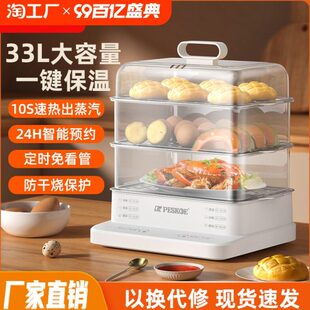 蒸箱三层电蒸锅可预约多层炖多功能家用新款大容量蒸煮电蒸笼一体