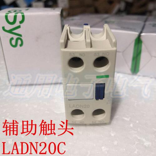 交流接触器辅助触头 LADN20C  两常开  辅助模块 新型 银点