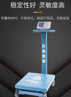 锐箭不锈钢商用TCSm台秤600公斤电子秤高精度精准防水300kg海鲜称