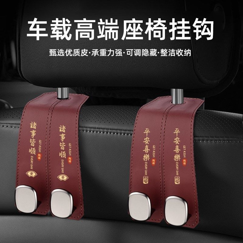 车载挂钩座椅背挂钩汽车前排后座后排靠背后背用品车X上车内车用