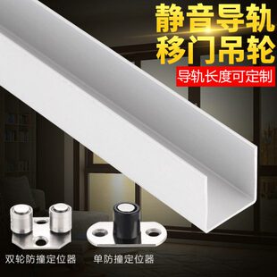 门折叠门轨道止摆轮轮导向移门地下导吊轨 下器下滑移门下槽导轨