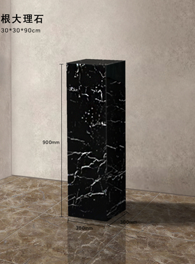 大理石石墩定制底座n酒店大堂会所落地雕塑展示台办公室装饰品摆