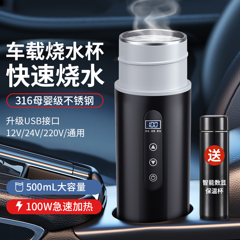 车载烧水杯2024新款1q2v24v通用usb电热水壶保温一体加热杯热水器