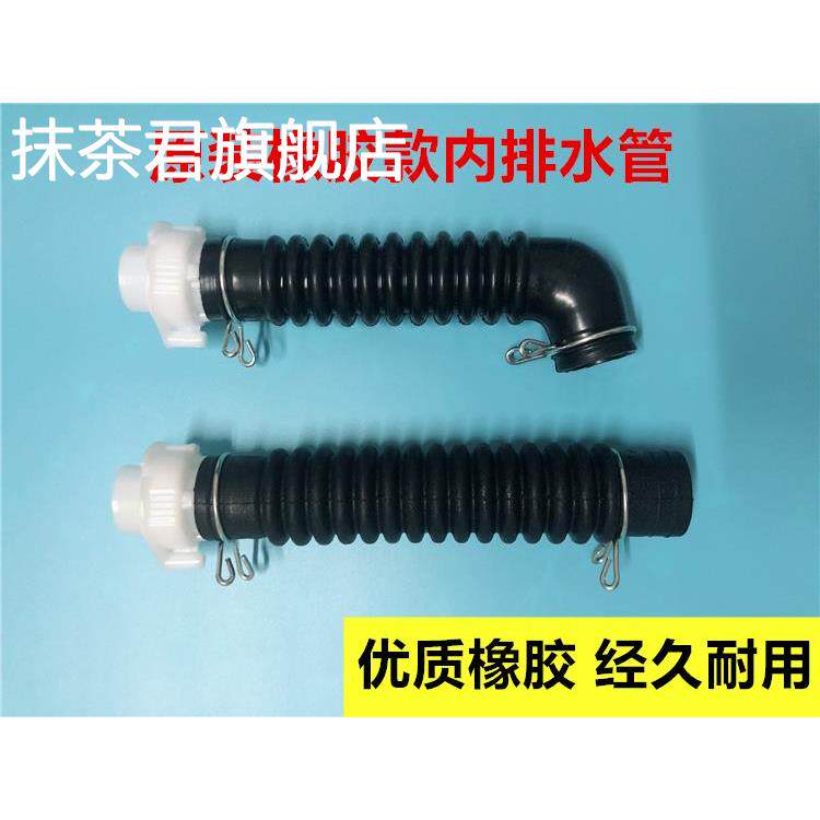 加厚排水内管 管 管橡胶洗衣机连接lg软管内出U水黑色波轮下水